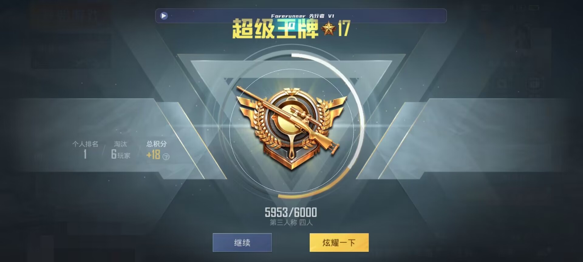 和平精英鸡腿辅助自瞄 - ��ƽ��Ӣ������˼�����辅助预览图